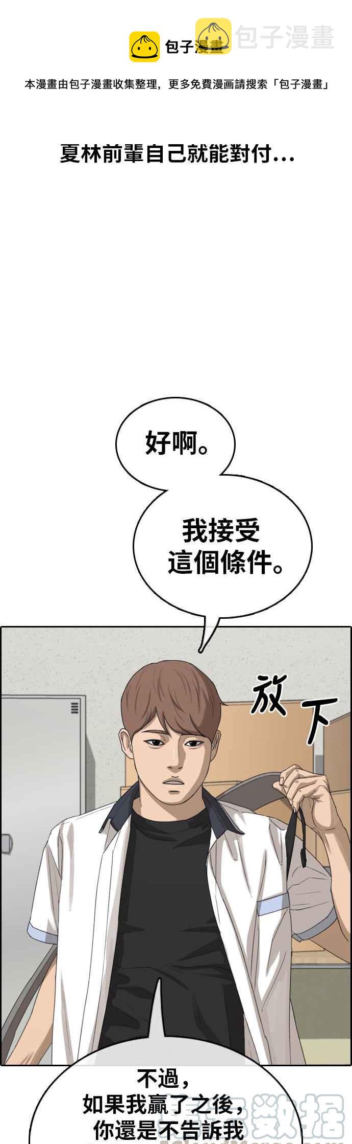 [第378话] 盗版网站(3)39
