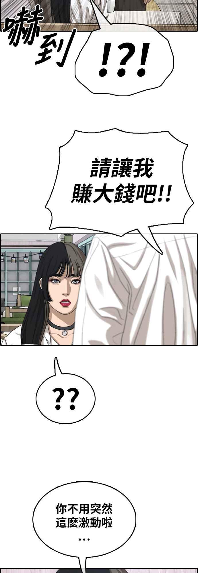 [第372话] 正式连载(6)34