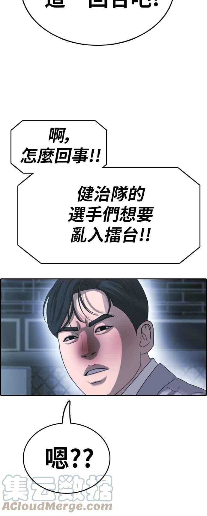[第403话] 拳击俱乐部(10)61