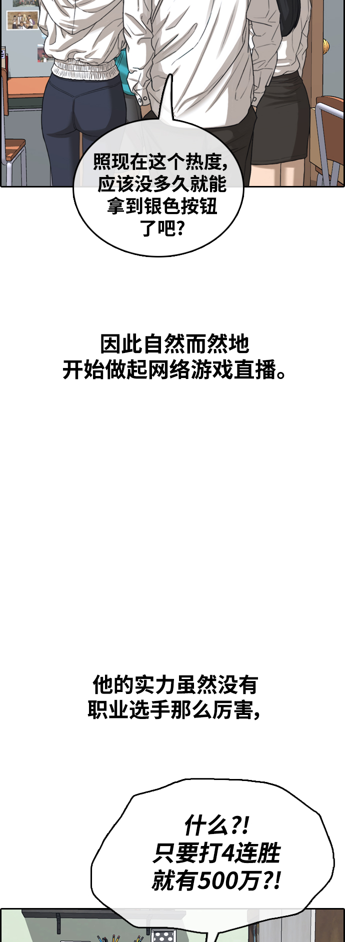 [第436话] 李敏芝VS高珠妍（1）11