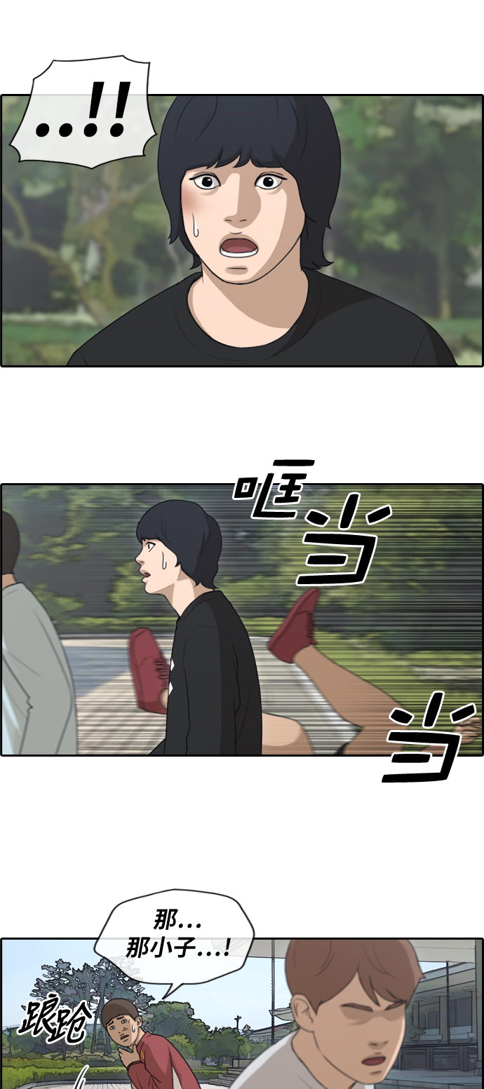 [第143话] 国立博物馆 (2)3