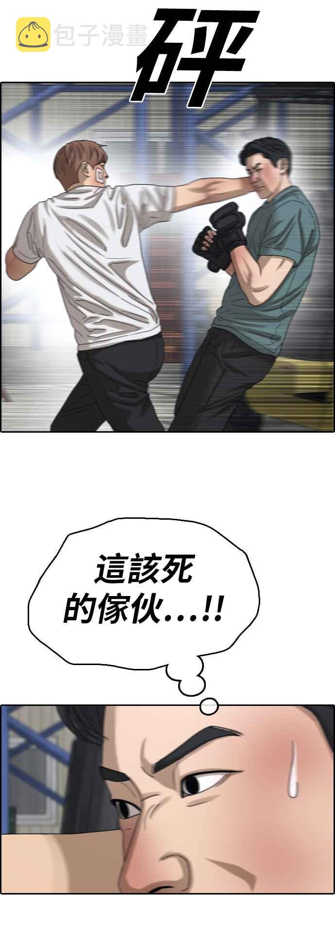 [第384话] 泰俊集团(4)40