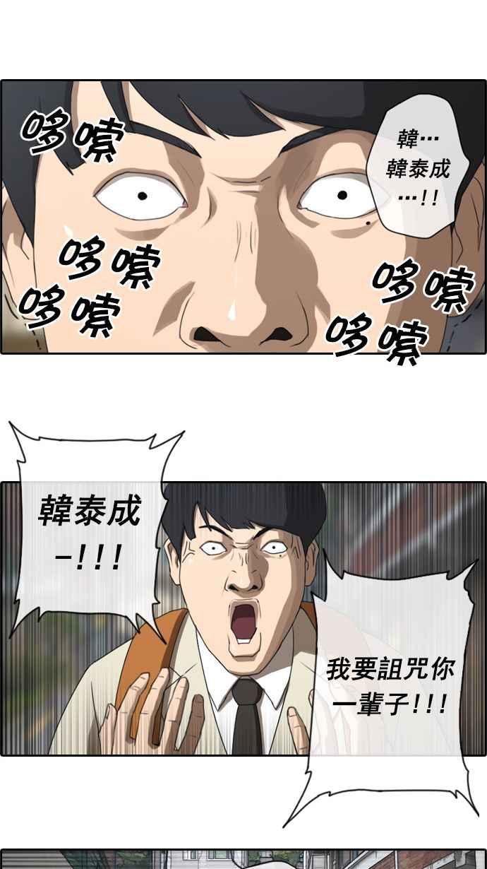[第14话] 火热的星期五(4)26