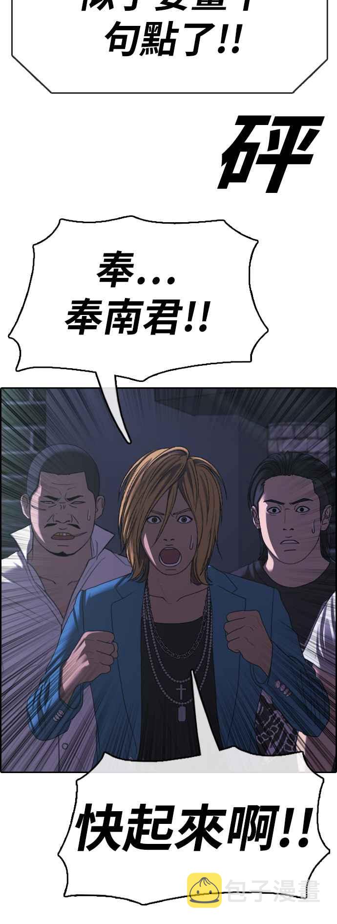 [第398话] 拳击俱乐部(5)46