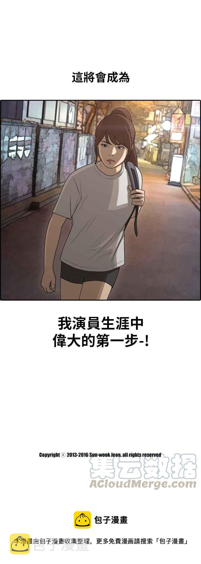 [第114话] 珠熙的COSPLAY27
