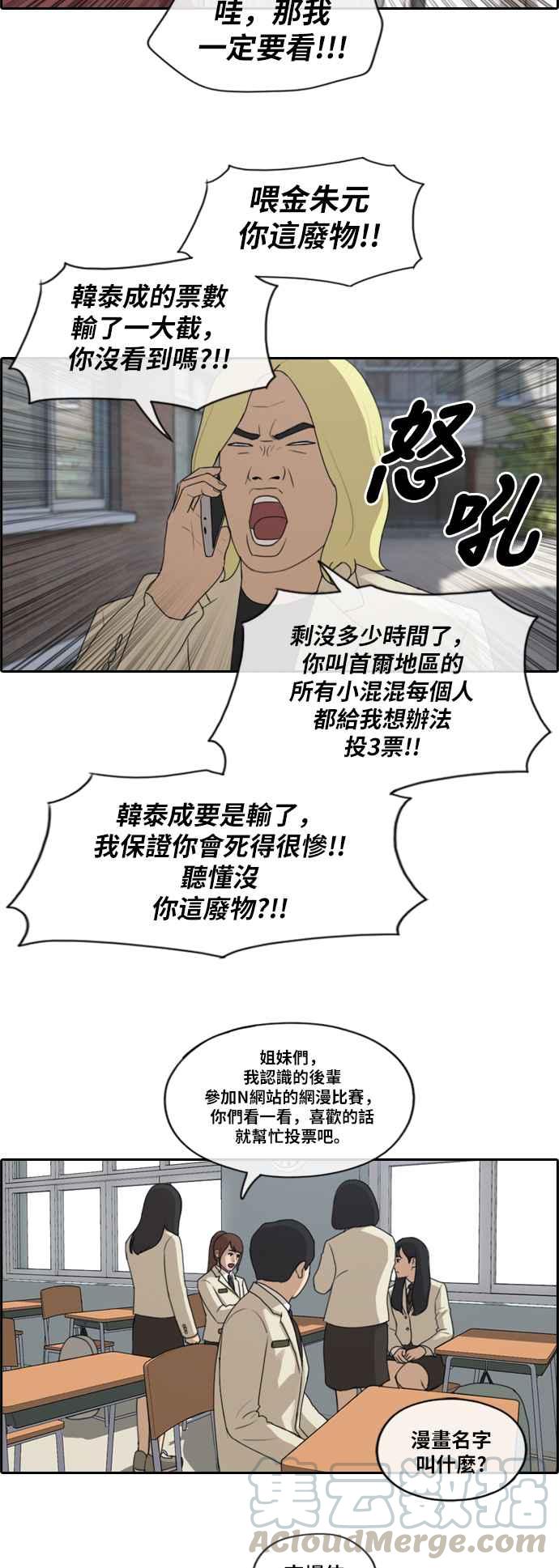 [第177话] 攻击玄雅英9