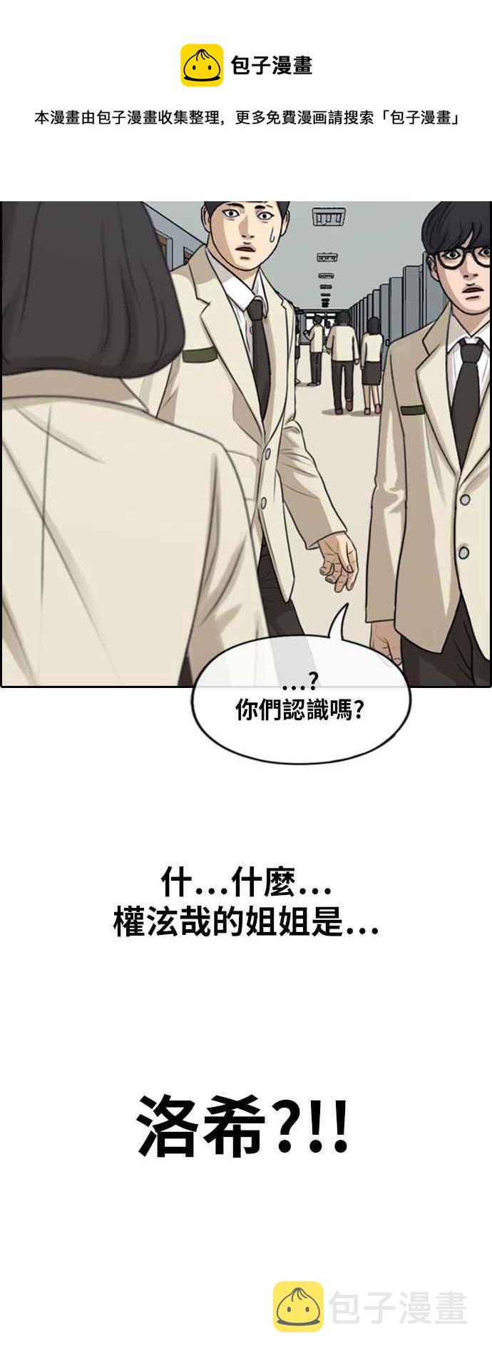 [第286话] 敏芝报仇的方法5