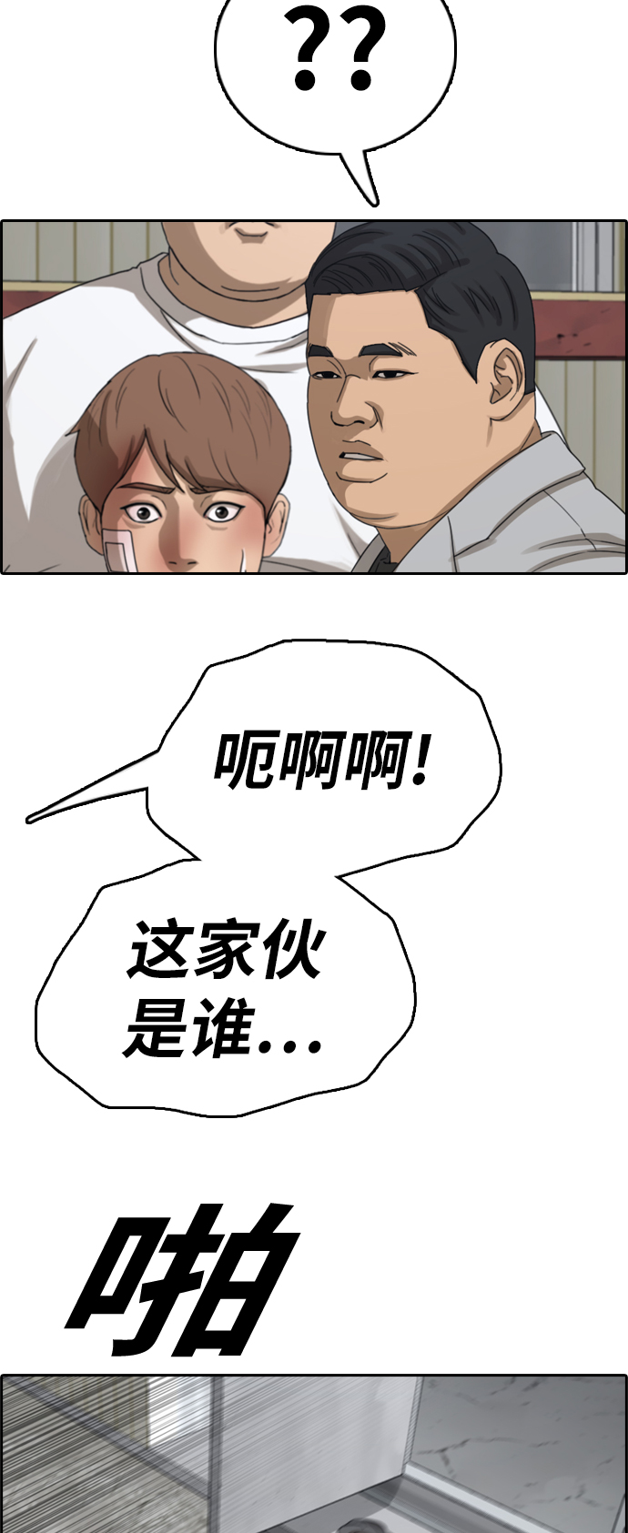 [第386话] 子俊集团（6）3