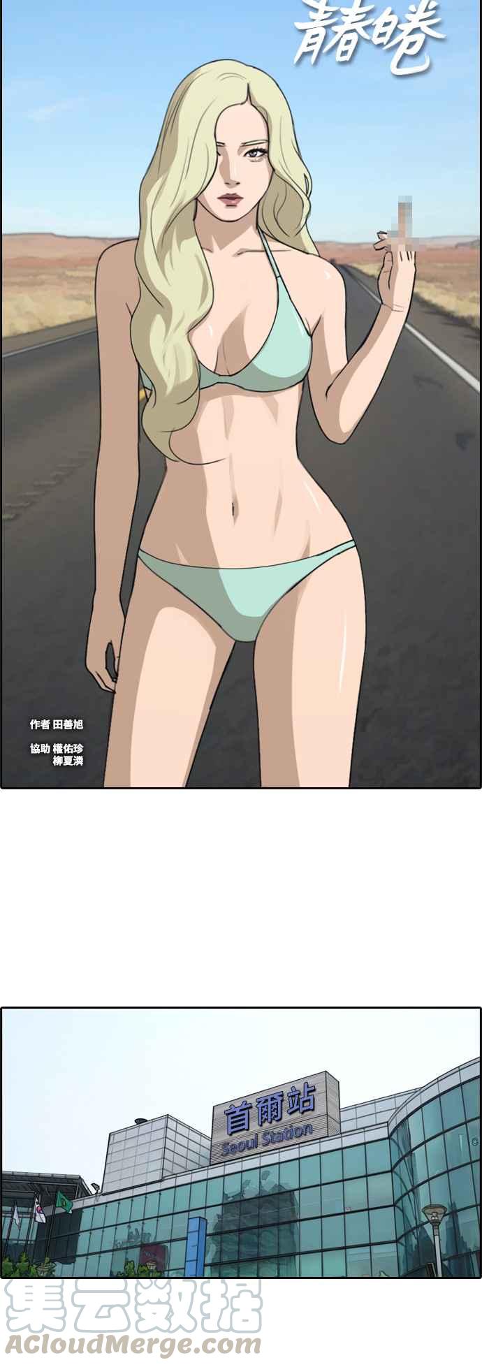 [第229话] 仲夏夜的镜浦台 (2)9