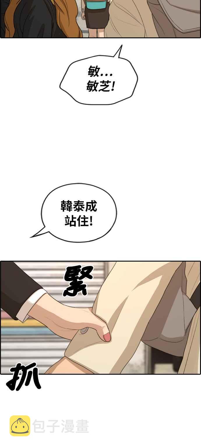 [第280话] 那时那女人(1)21