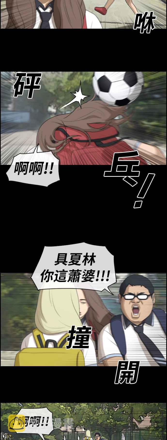 [第112话] 把全校学生变成敌人32