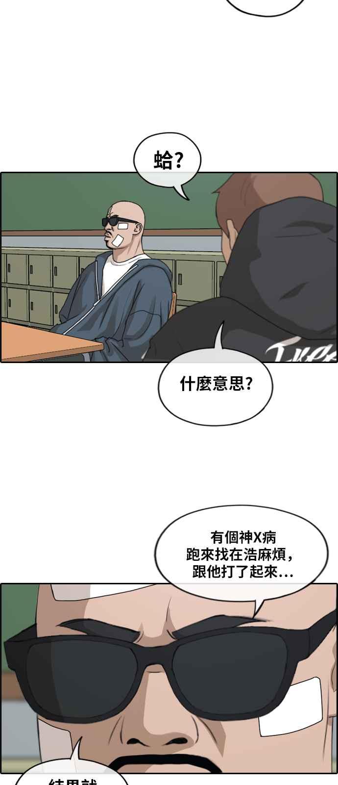 [第261话] 东猪和珠熙的毕业典礼1