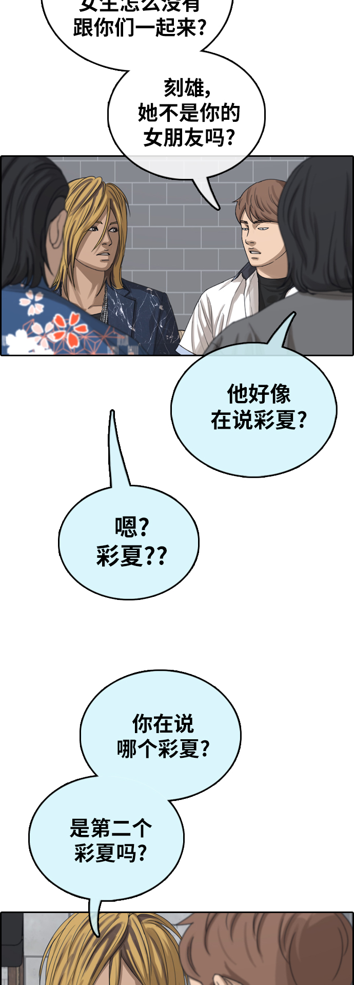 [第390话] 泰成旅游（1）20