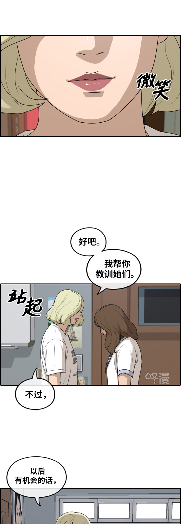 [第249话] 女生打架（1）32