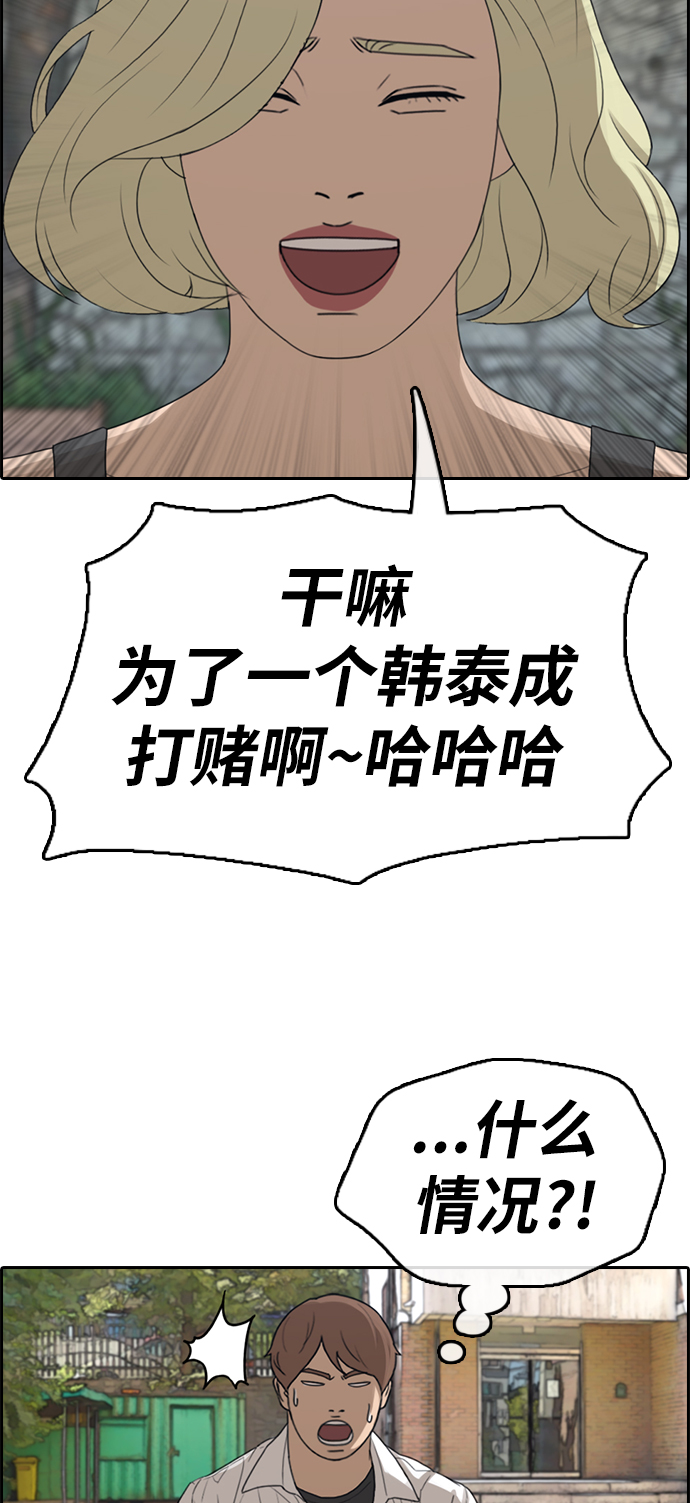 [第335话] 第二次高中漫画16强之战（2）53
