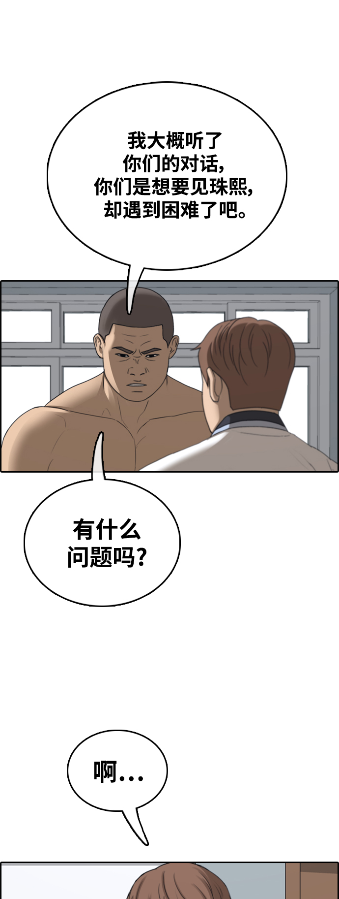 [第425话] 分开的原因（3）47