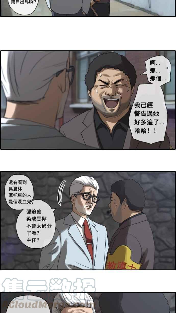[第3话] 第一天的屈辱3