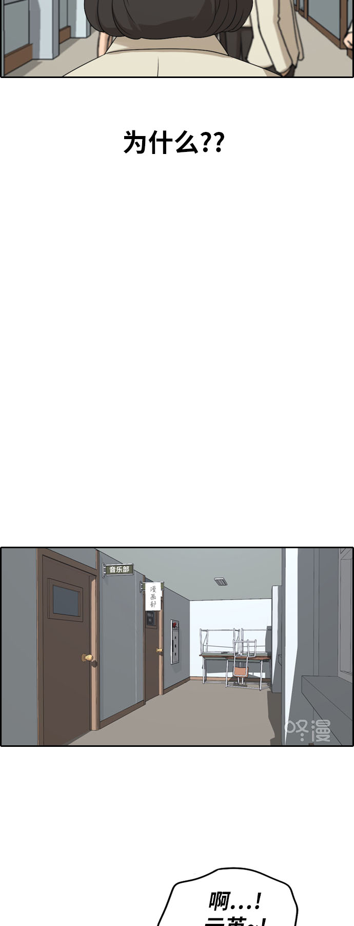 [第262话] 道峰山中学的故事（1）7