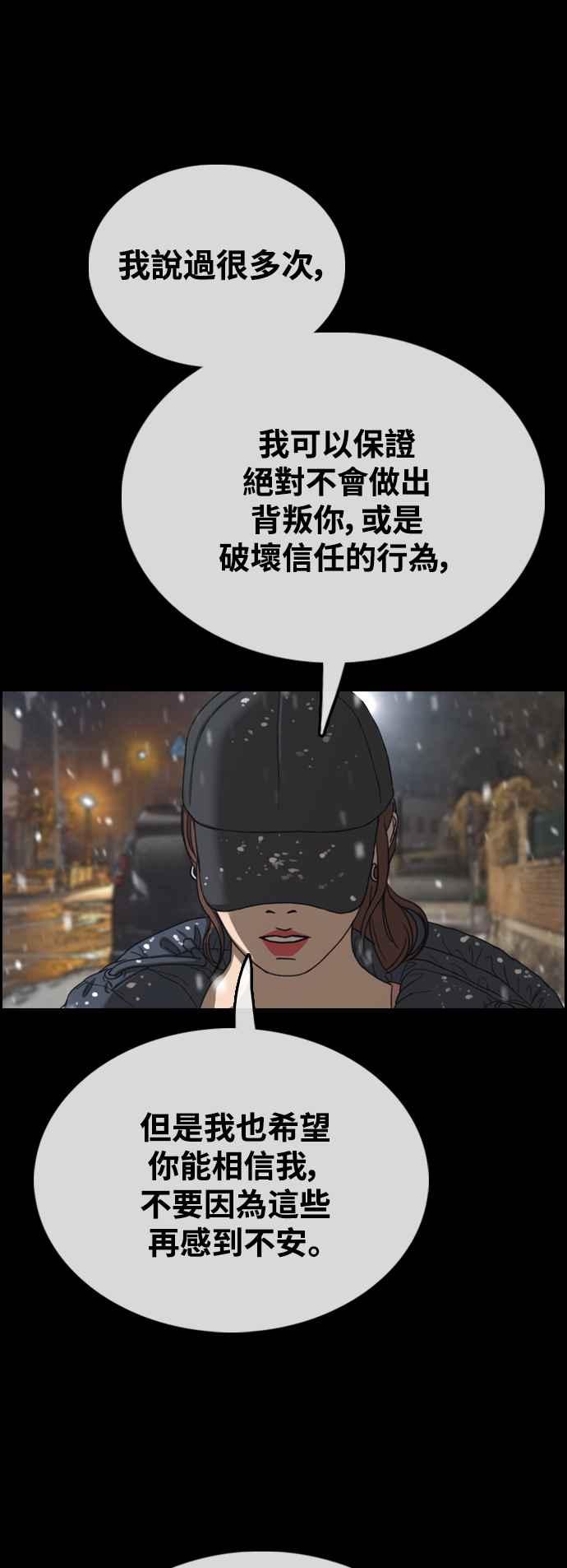 [第424话] 错综复杂的原因(2)49