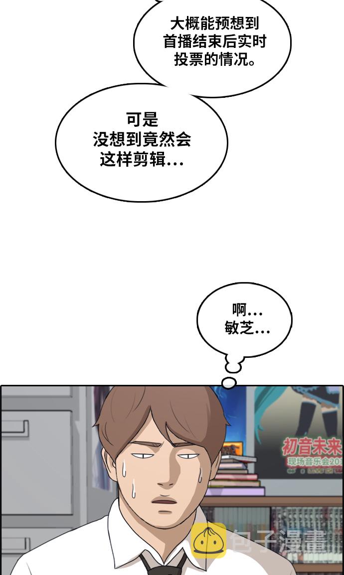 [第290话] 偶像选秀节目（4）75