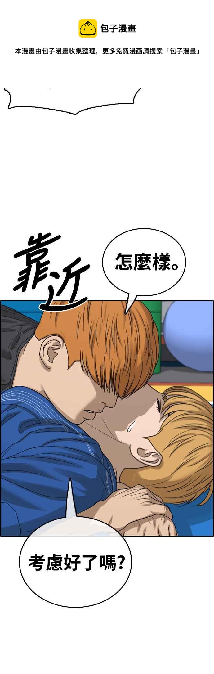 [第414话] 喜欢具夏林的人(2)38