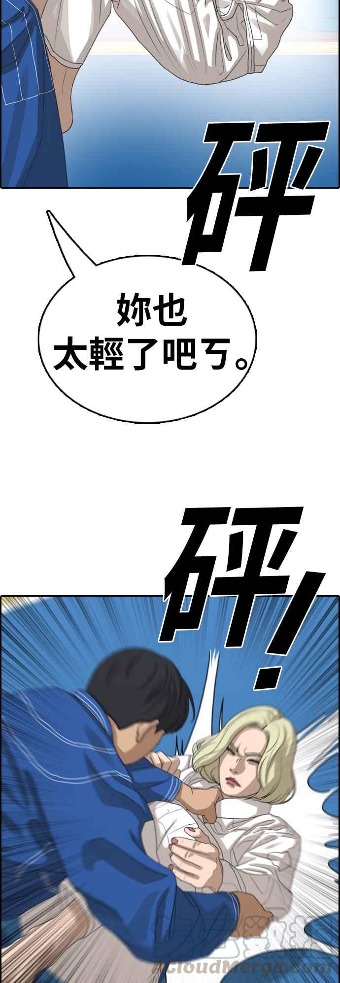 [第375话] 正式连载(9)12