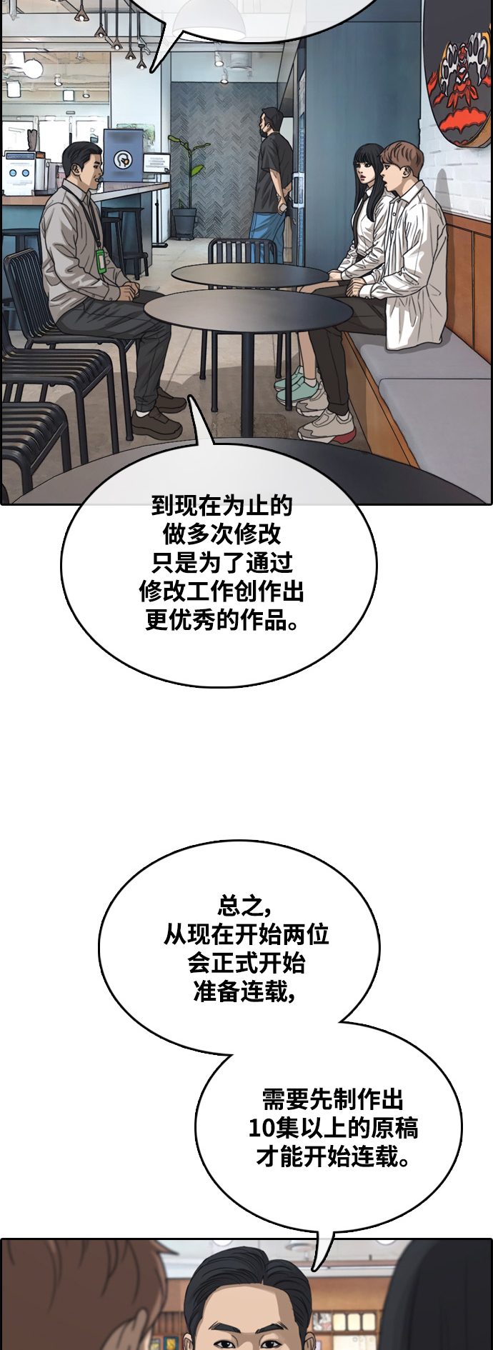 [第444话] 赌上人生的挑战（6）18