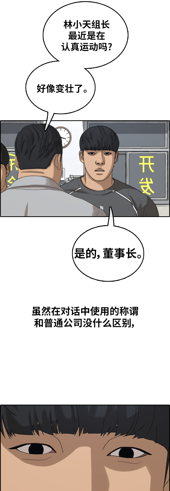 [第376话] 非法网站（1）53