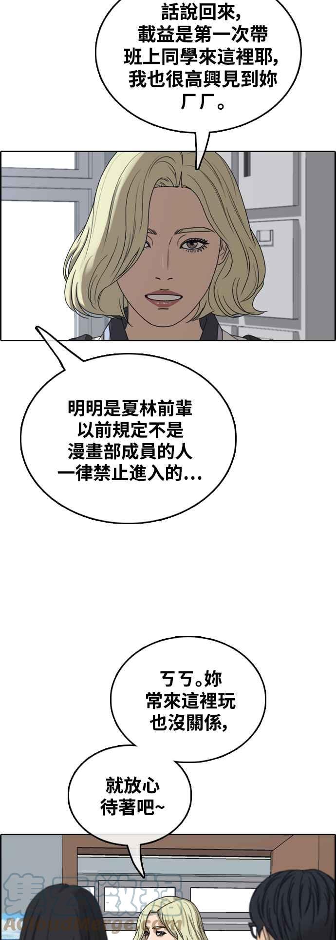 [第427话] 错综复杂的原因(5)18