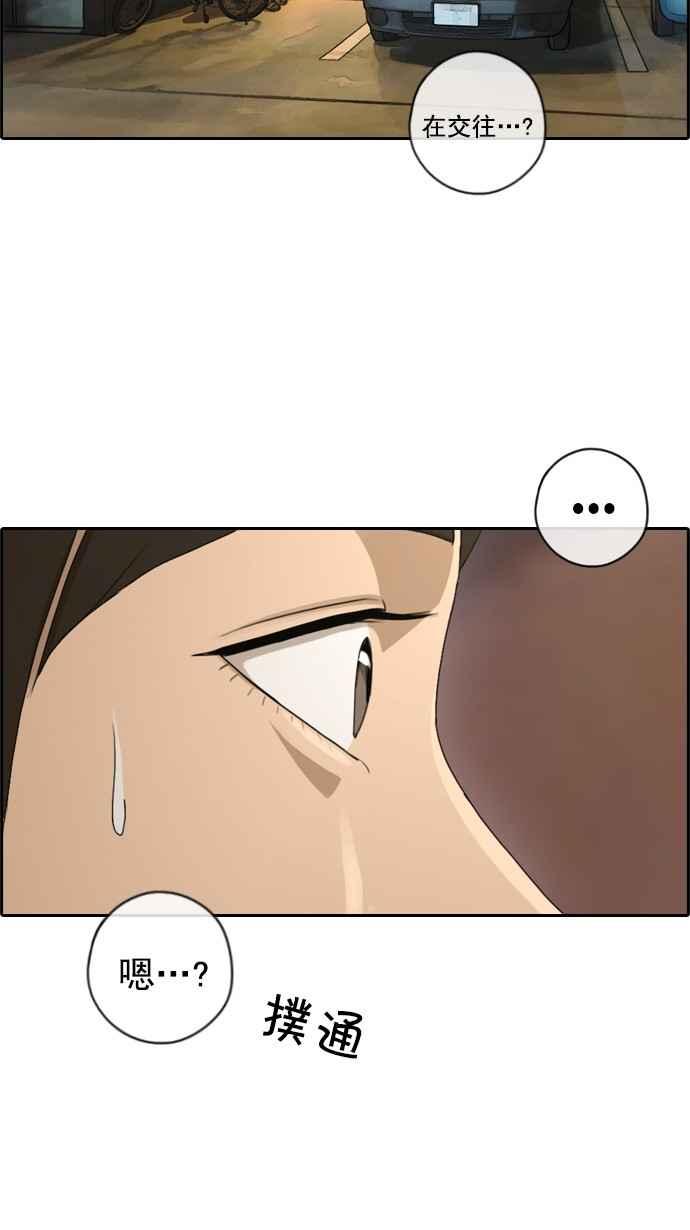 [第80话] 大晚上的对话32