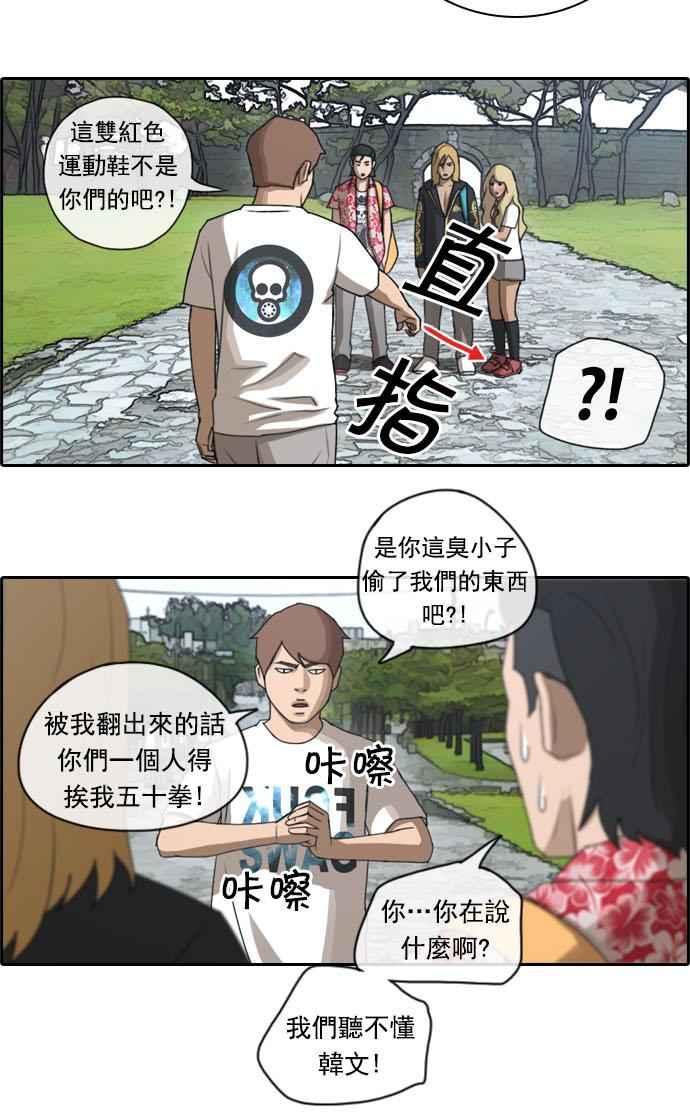 [第73话] 找回东西6