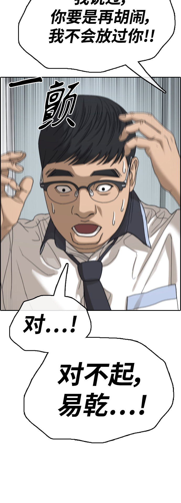 [第416话] 喜欢具夏林的男生们（4）68
