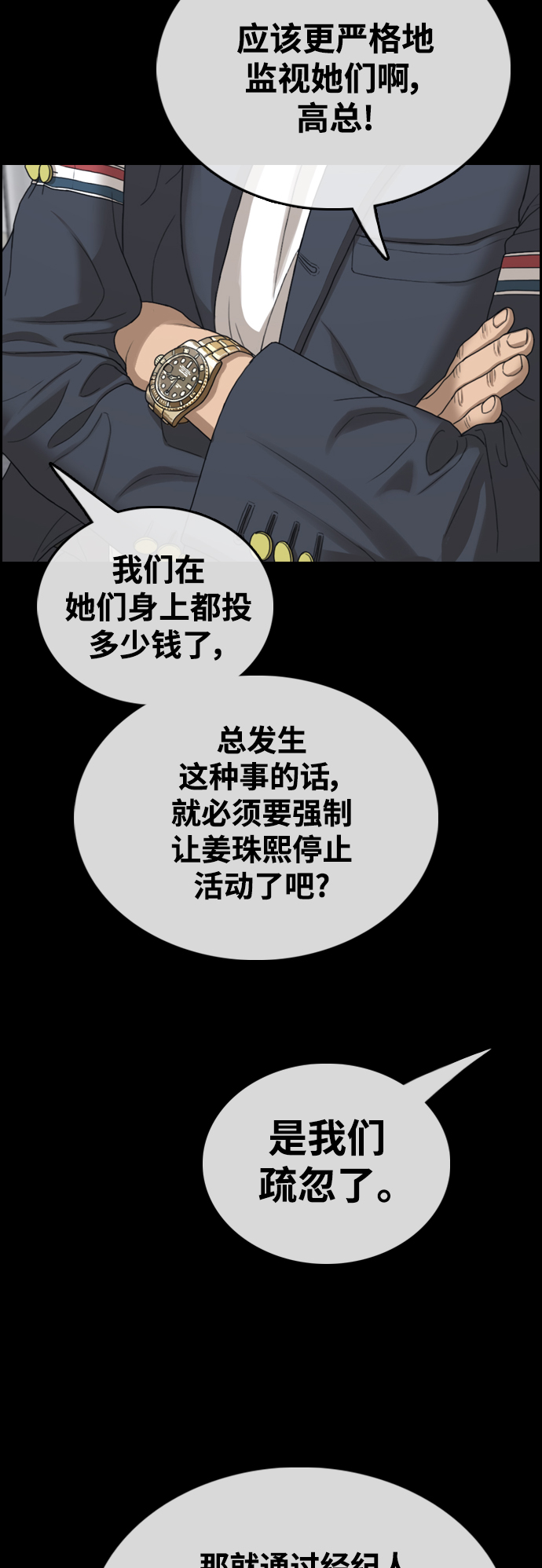 [第435话] 复合（5）21