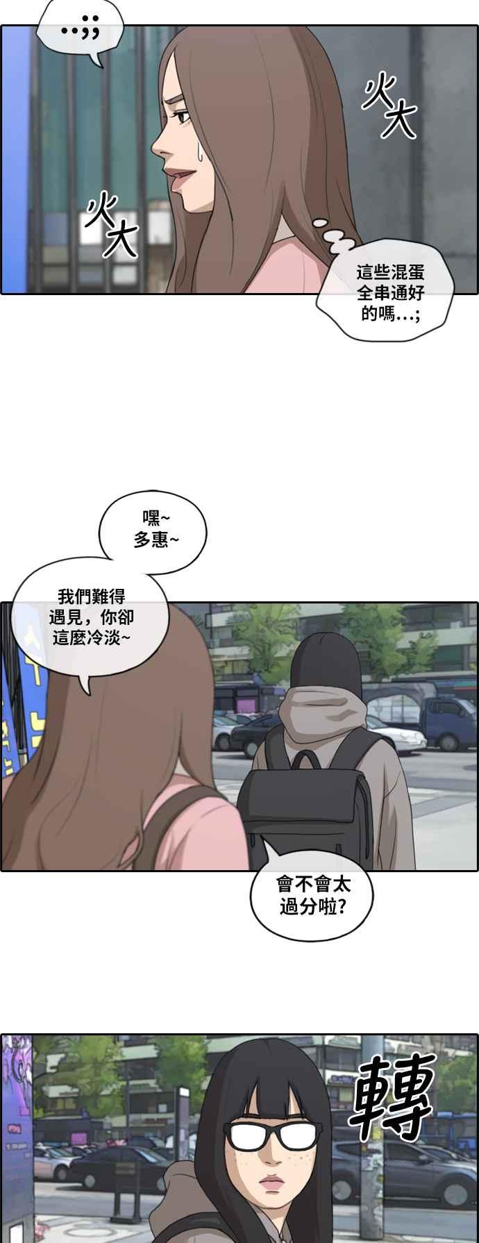 [第175话] 攻击韩泰成4