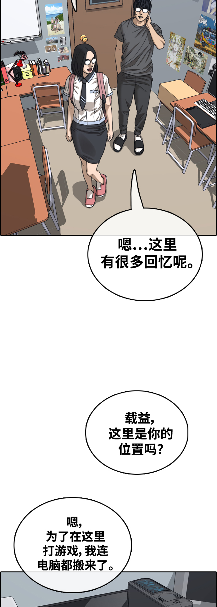 [第427话] 分开的原因（5）21