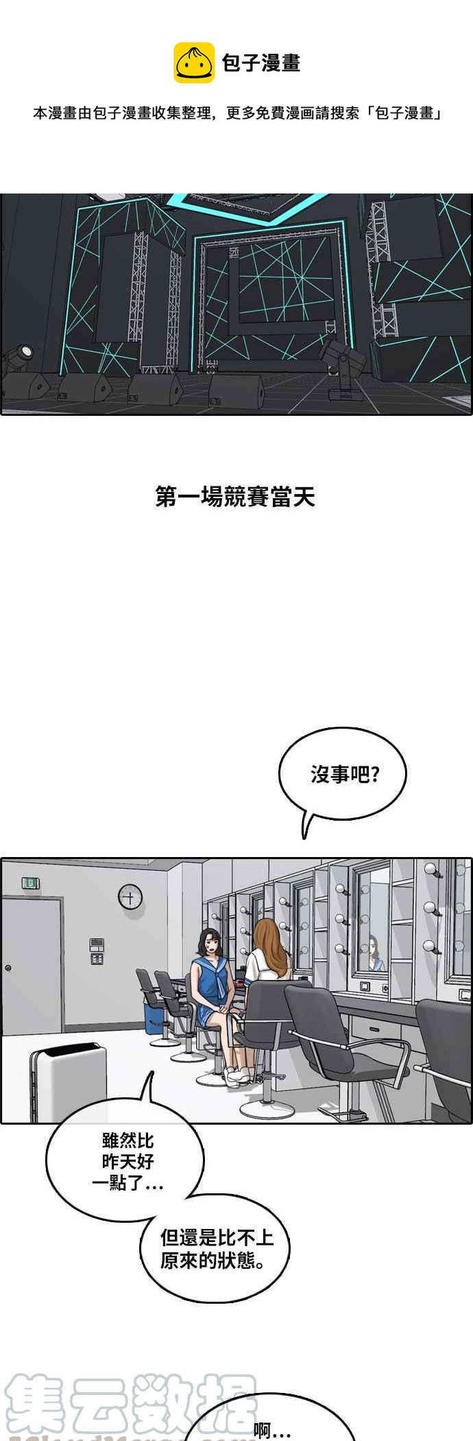 [第291话] 偶像生存节目(5)36