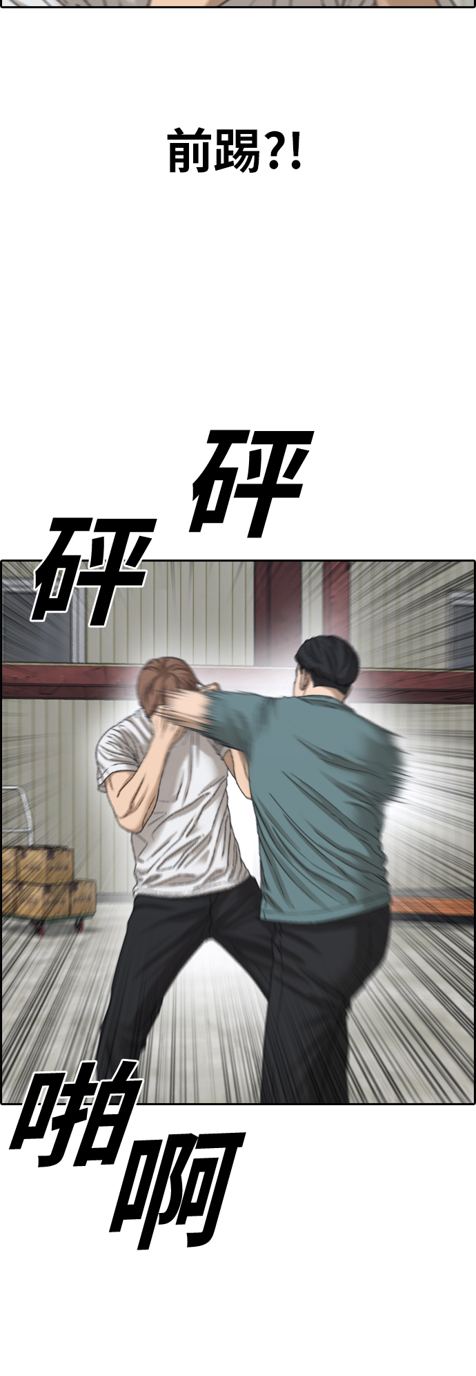 [第384话] 子俊集团（4）19