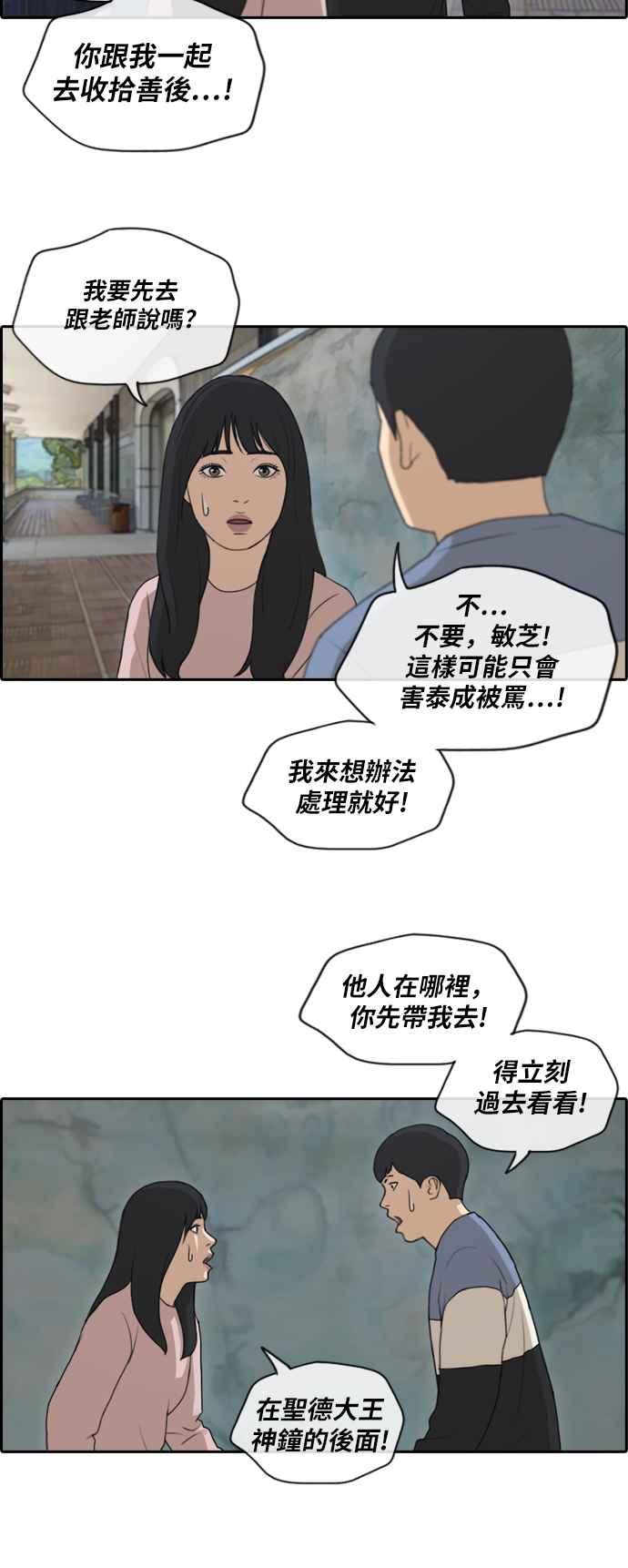 [第143话] 在国立博物馆 (2)13