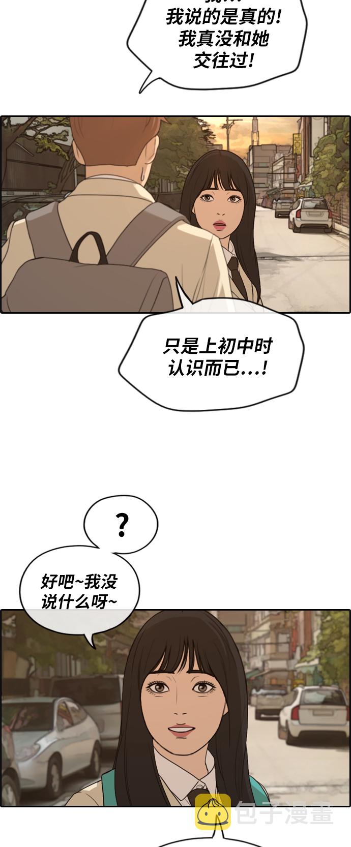 [第280话] 彼时之女（1）34