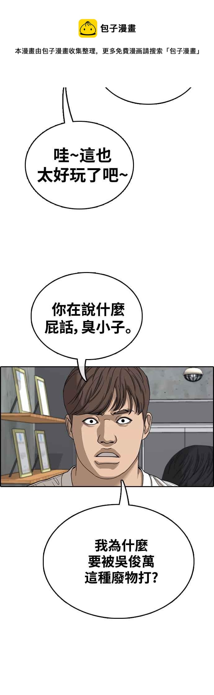 [第418话] 罪与罚(1)32