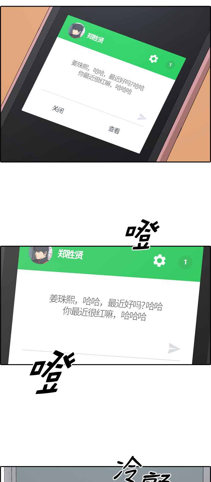 [第218话] 洛熙背後的故事（2）53