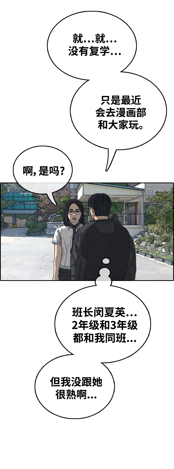 [第426话] 分开的原因（4）34