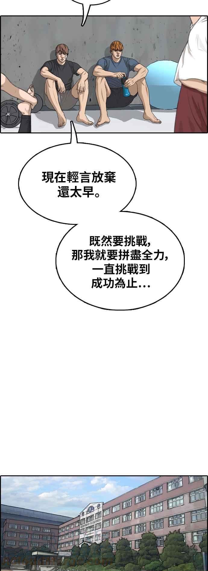 [第349话] 韩泰成的敌人(6)52