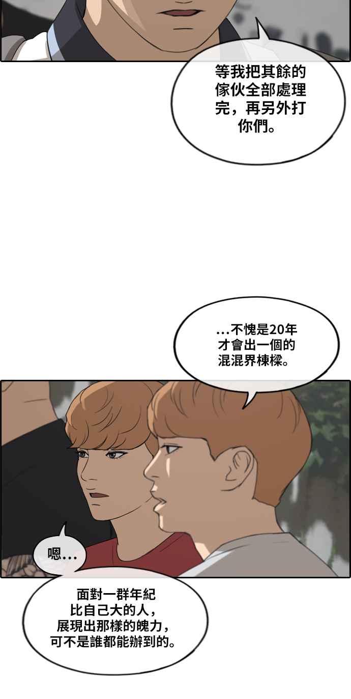 [第241话] 混混联盟 (1)57