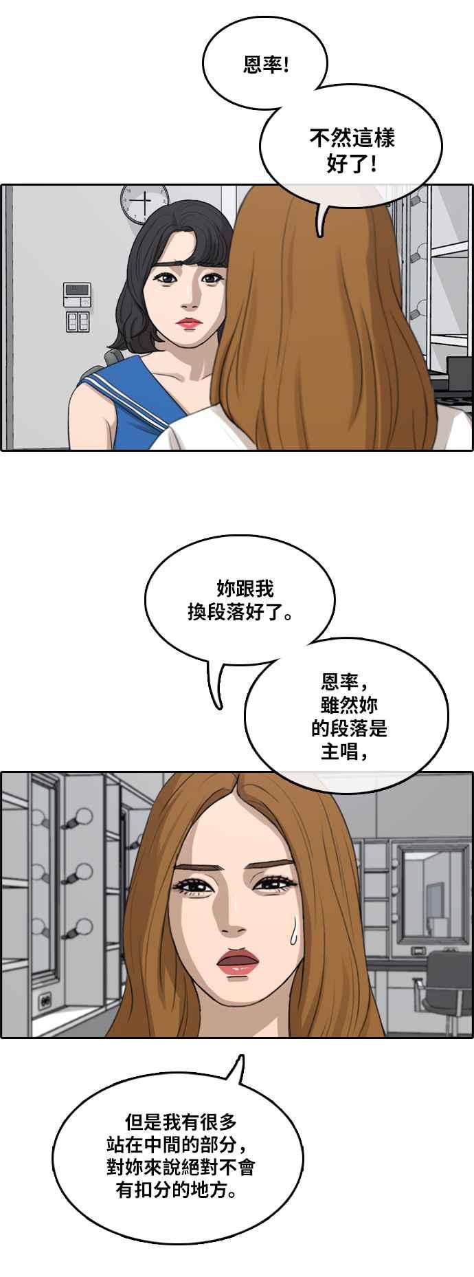 [第291话] 偶像生存节目(5)38