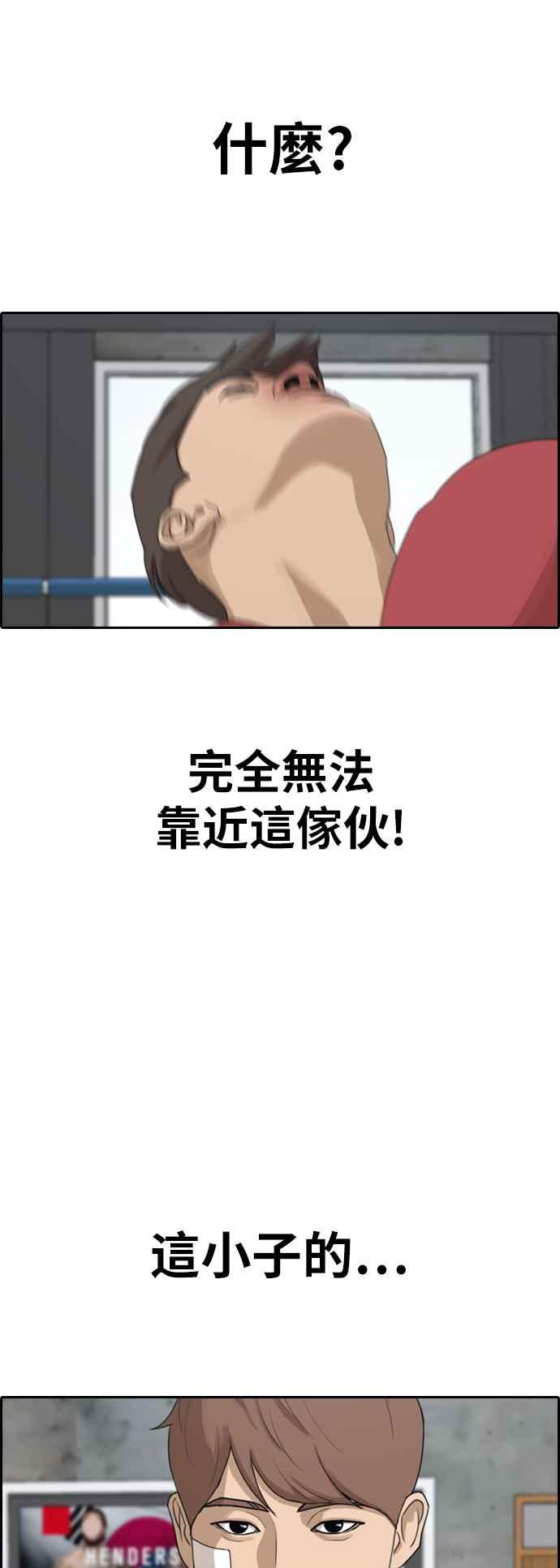 [第315话] 搏击 (2)51