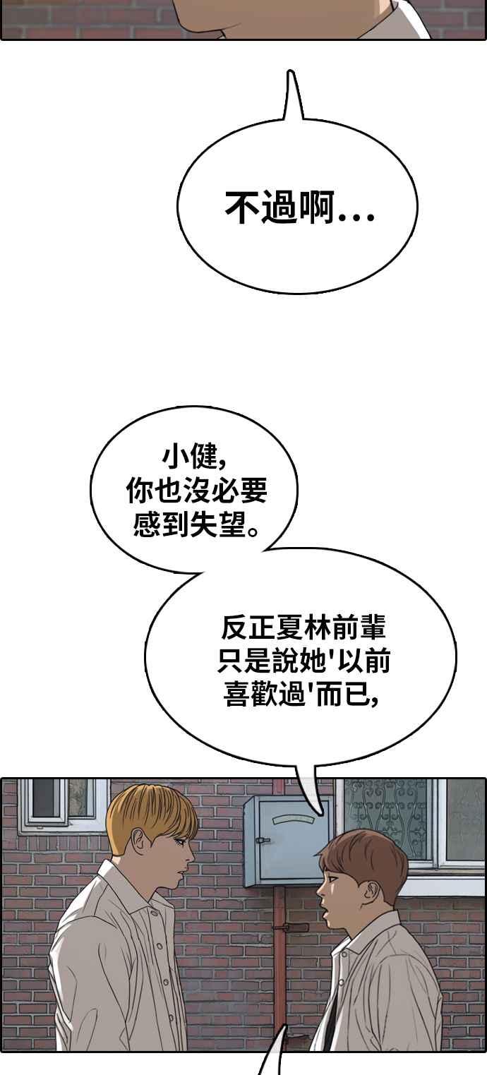 [第352话] 三角关系(3)35