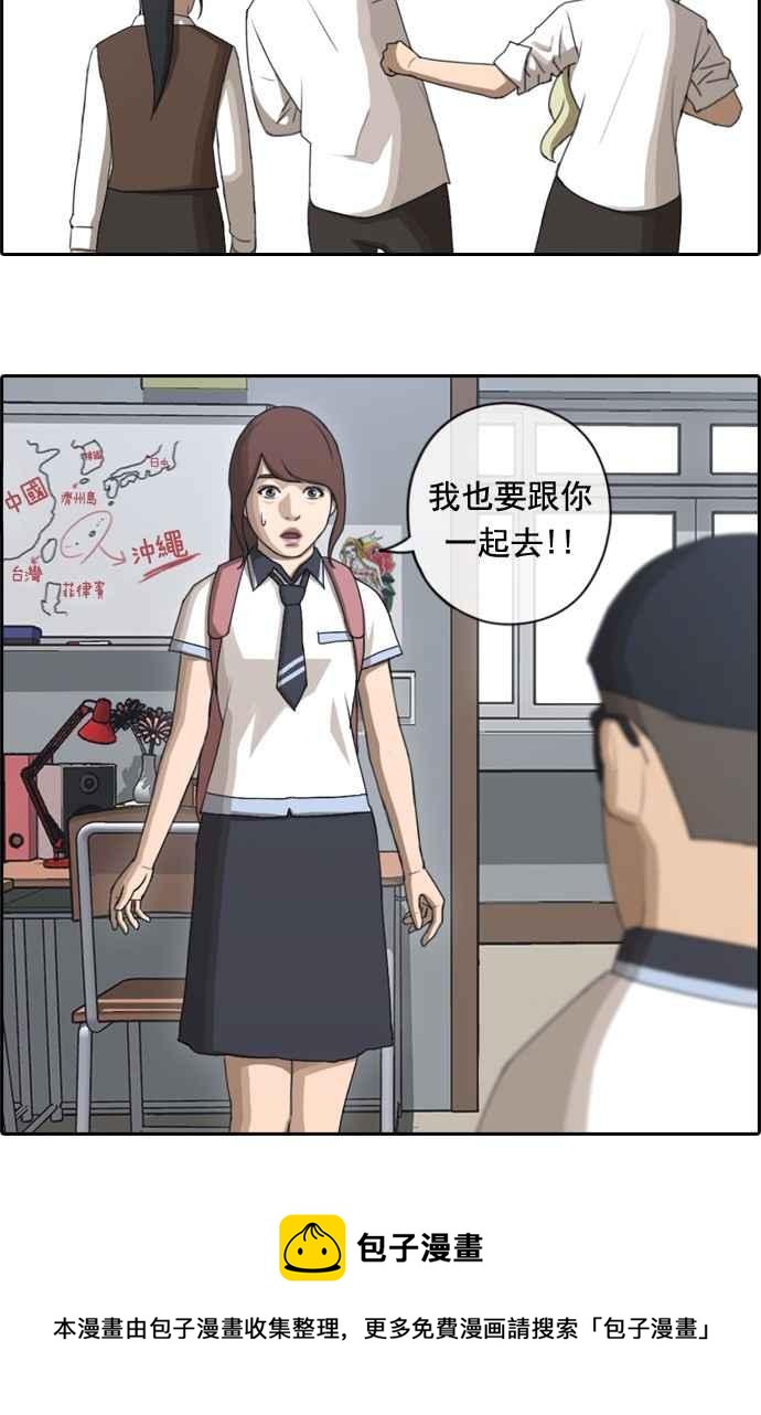 [第69话] 失恋的姜珠熙 (1)40