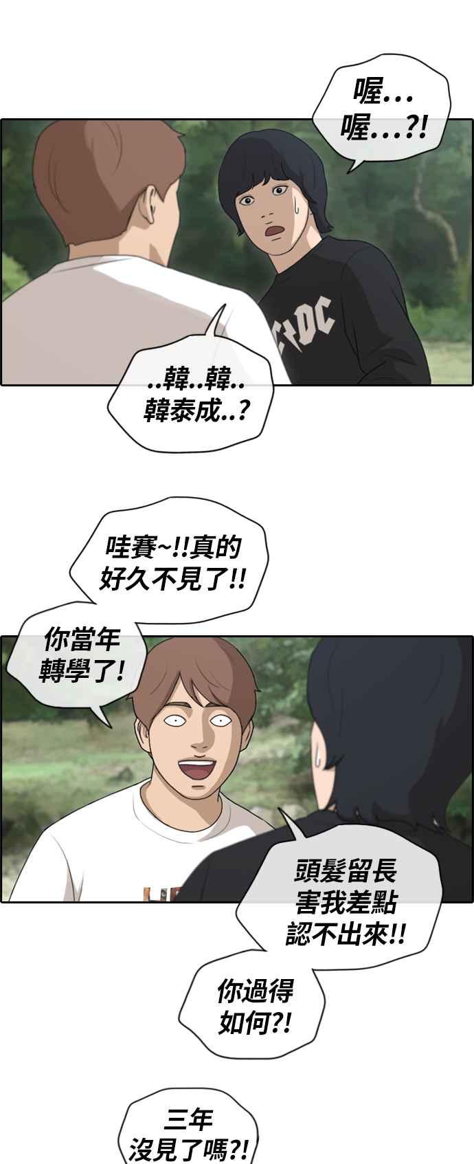 [第135话] 校外旅行 (2)20
