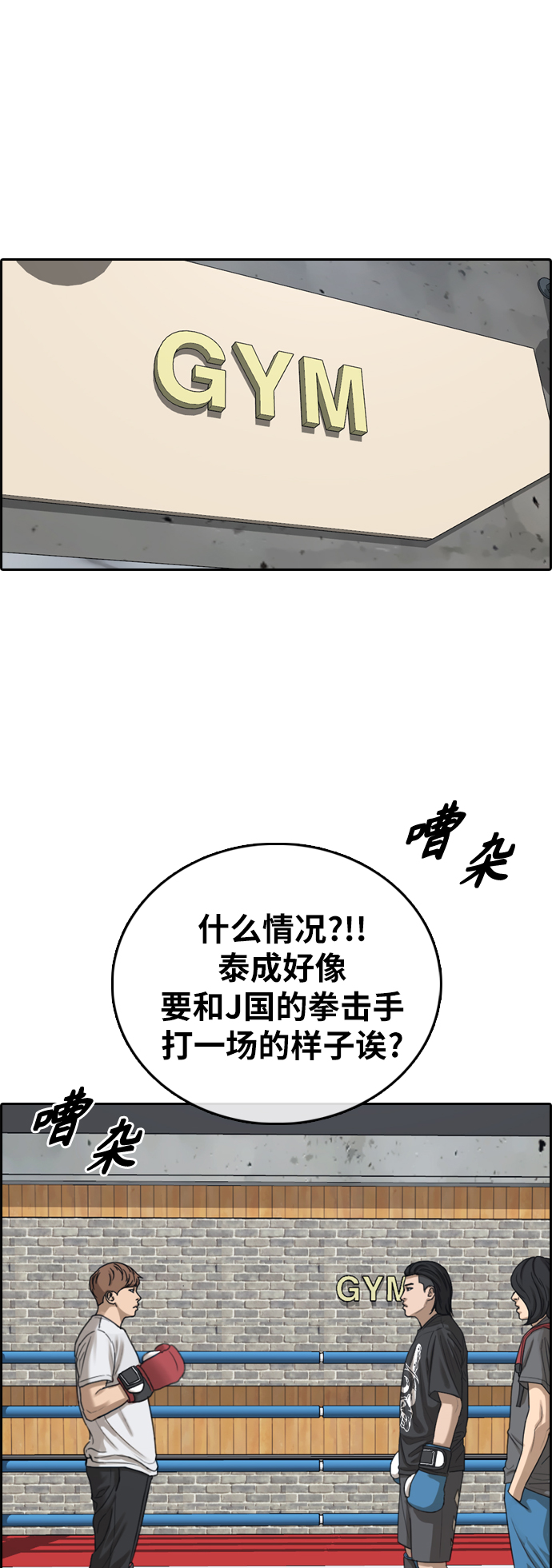 [第391话] 泰成旅游（2）38